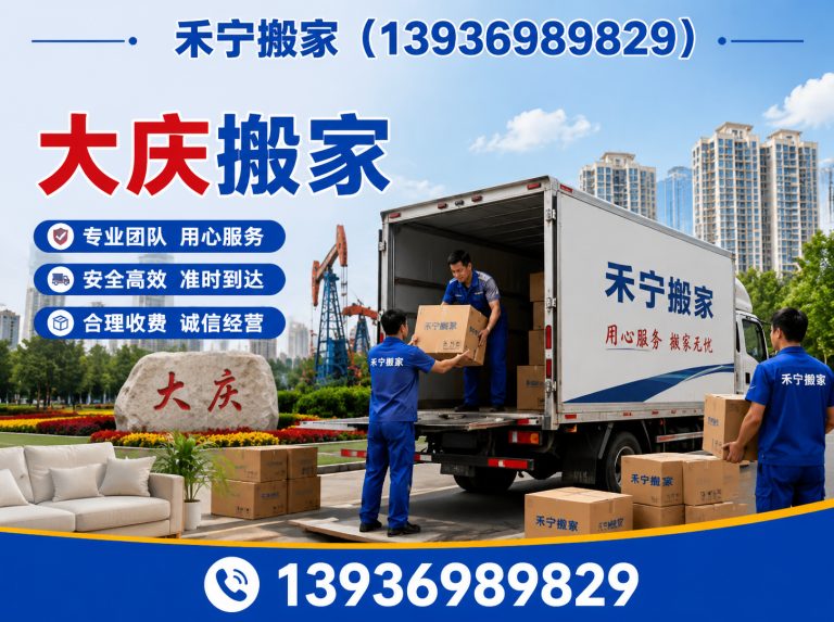 杜尔伯特蒙古族自治县工厂搬迁展示图
